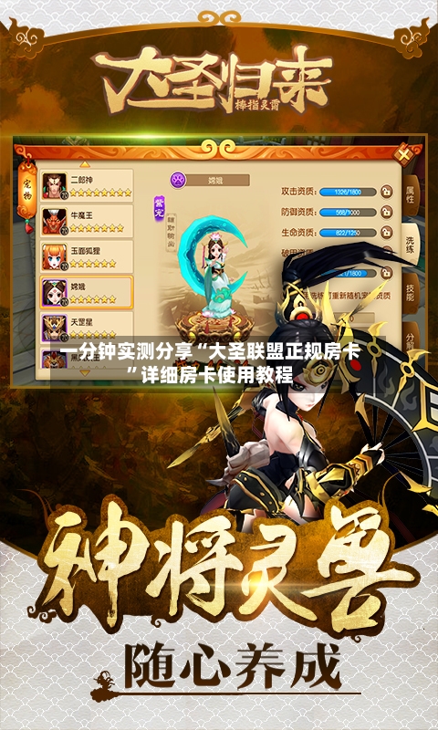 一分钟实测分享“大圣联盟正规房卡”详细房卡使用教程-第2张图片