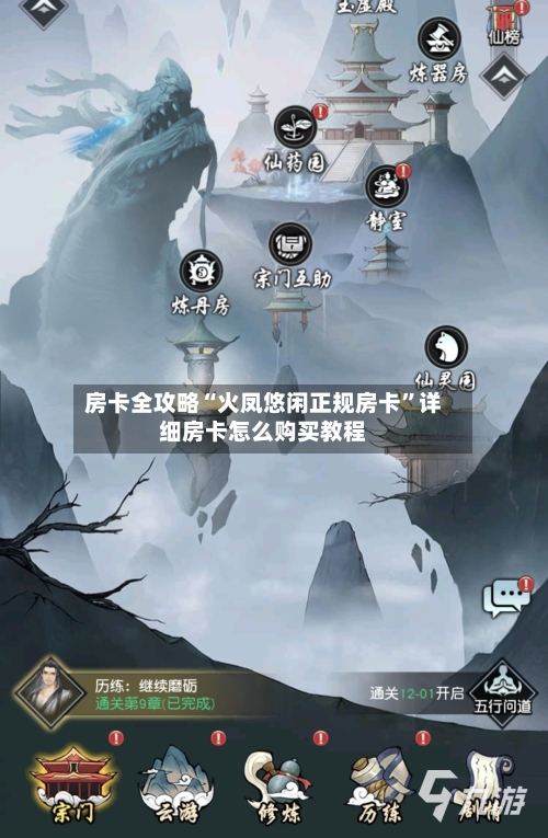 房卡全攻略“火凤悠闲正规房卡	”详细房卡怎么购买教程-第2张图片