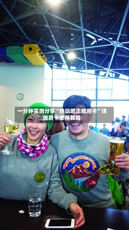 一分钟实测分享“热玩吧正规房卡”详细房卡使用教程