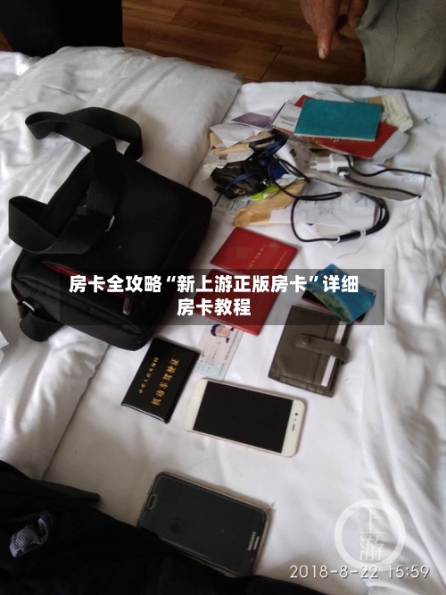 房卡全攻略“新上游正版房卡	”详细房卡教程-第2张图片