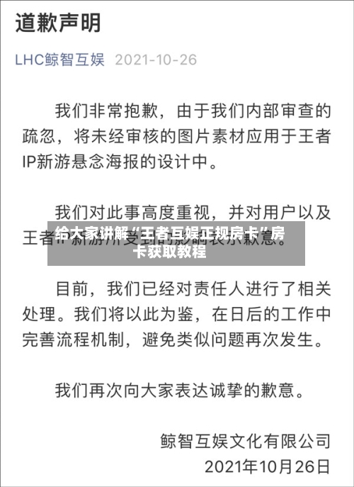 给大家讲解“王者互娱正规房卡”房卡获取教程