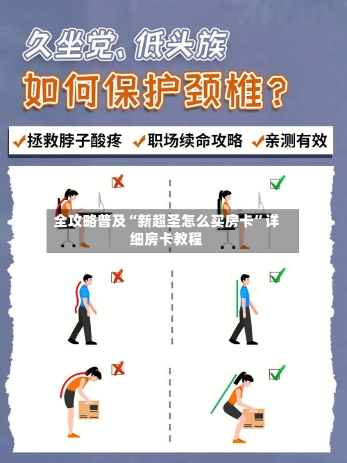 全攻略普及“新超圣怎么买房卡”详细房卡教程