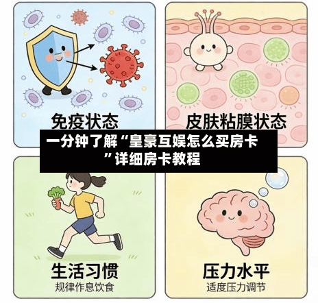 一分钟了解“皇豪互娱怎么买房卡”详细房卡教程-第3张图片
