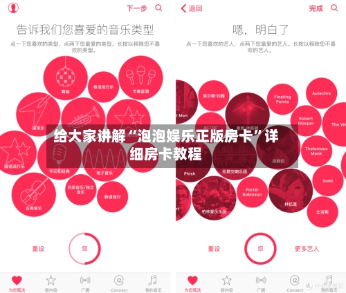 给大家讲解“泡泡娱乐正版房卡”详细房卡教程-第3张图片