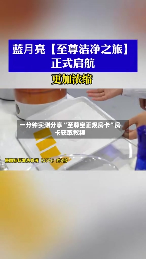 一分钟实测分享“至尊宝正规房卡	”房卡获取教程-第3张图片