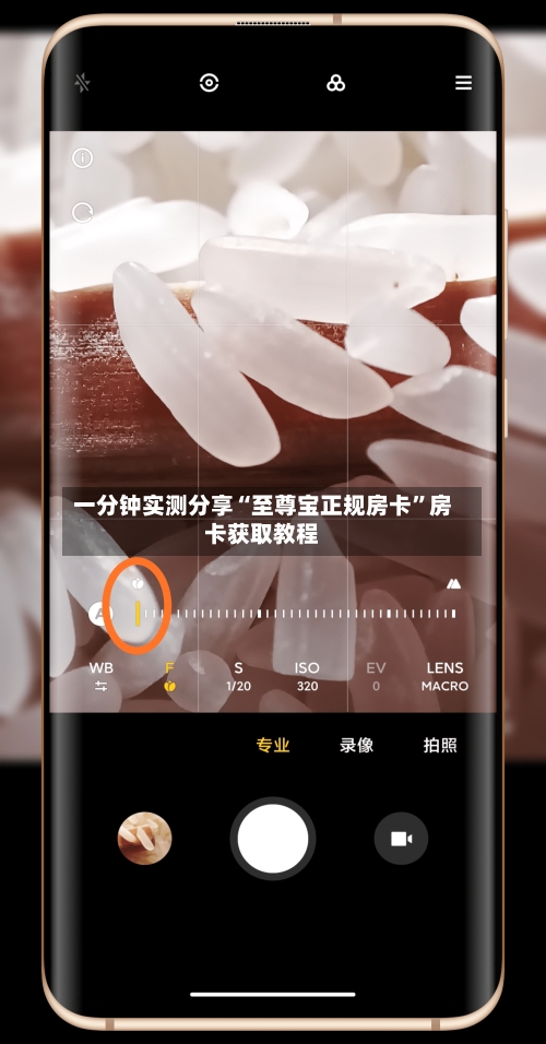 一分钟实测分享“至尊宝正规房卡”房卡获取教程