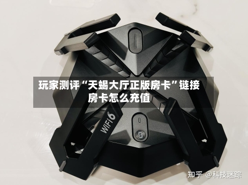 玩家测评“天蝎大厅正版房卡”链接房卡怎么充值-第2张图片