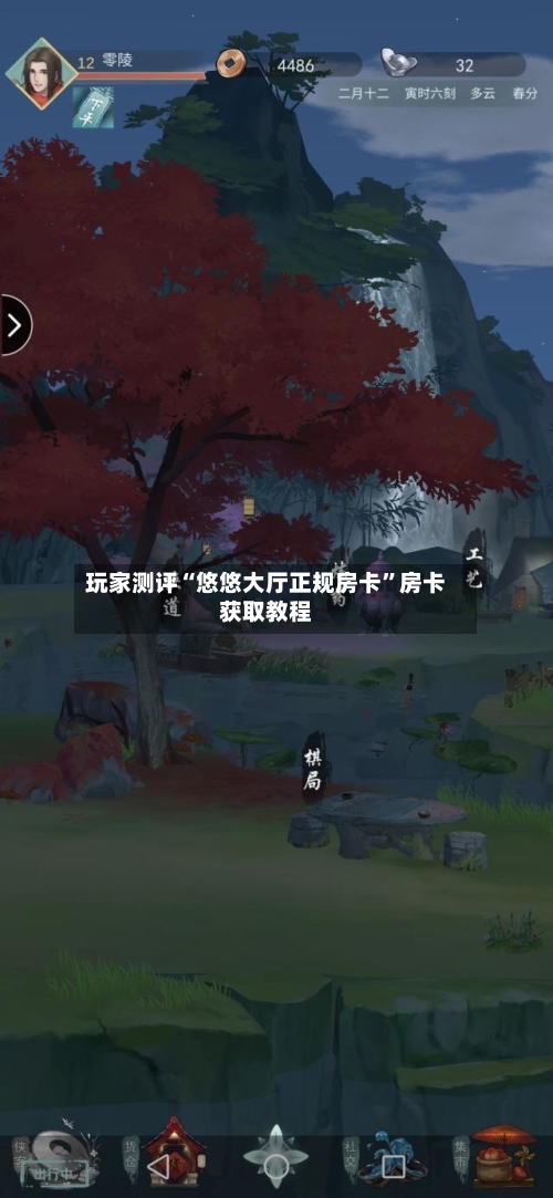玩家测评“悠悠大厅正规房卡”房卡获取教程-第2张图片