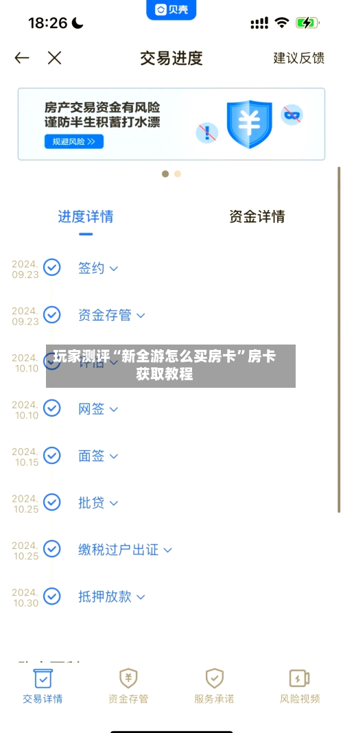 玩家测评“新全游怎么买房卡”房卡获取教程-第2张图片