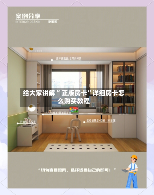给大家讲解“ 正版房卡”详细房卡怎么购买教程-第2张图片