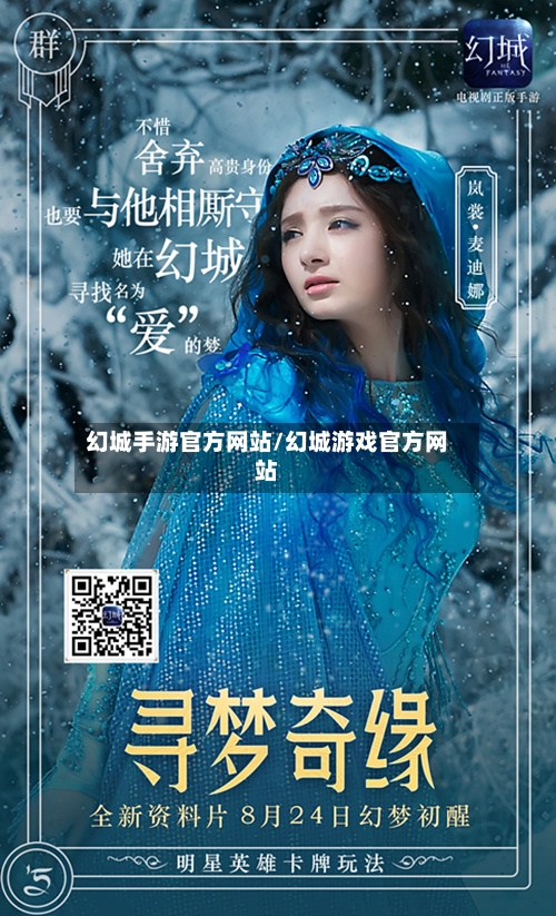 幻城手游官方网站/幻城游戏官方网站-第2张图片