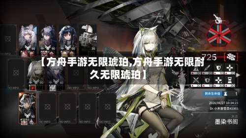【方舟手游无限琥珀,方舟手游无限耐久无限琥珀】-第3张图片