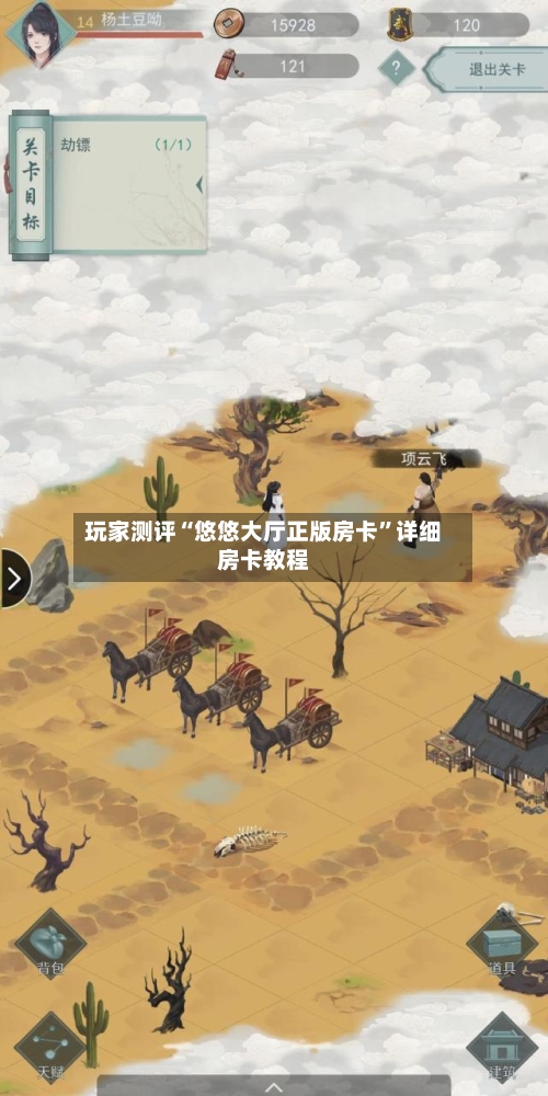 玩家测评“悠悠大厅正版房卡	”详细房卡教程-第3张图片