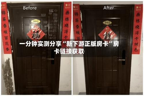 一分钟实测分享“新下游正版房卡”房卡链接获取