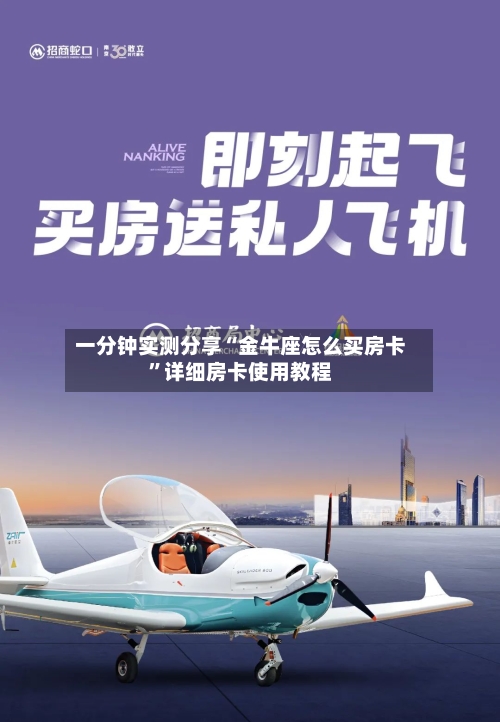 一分钟实测分享“金牛座怎么买房卡”详细房卡使用教程-第2张图片