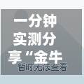 一分钟实测分享“金牛座怎么买房卡”详细房卡使用教程
