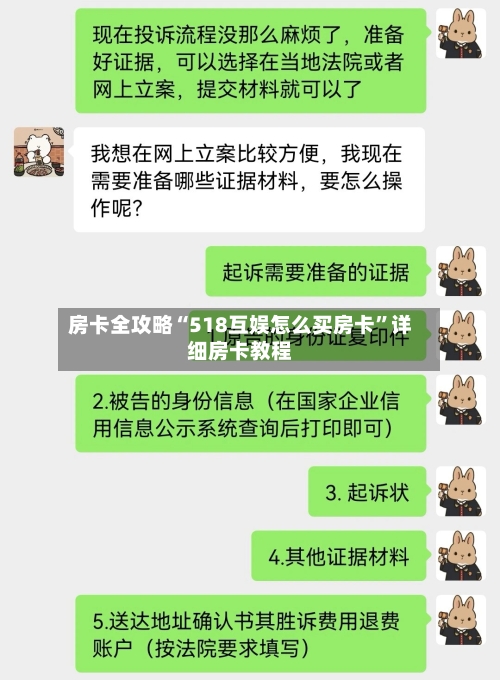 房卡全攻略“518互娱怎么买房卡”详细房卡教程