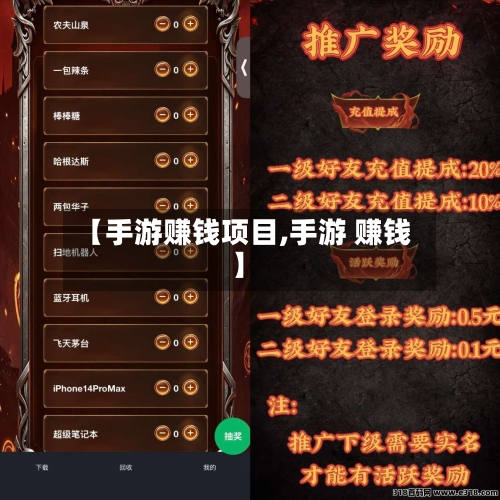【手游赚钱项目,手游 赚钱】-第3张图片