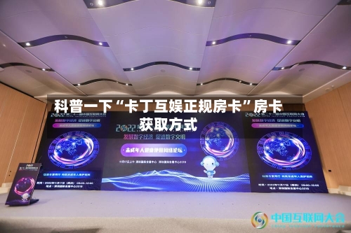 科普一下“卡丁互娱正规房卡”房卡获取方式