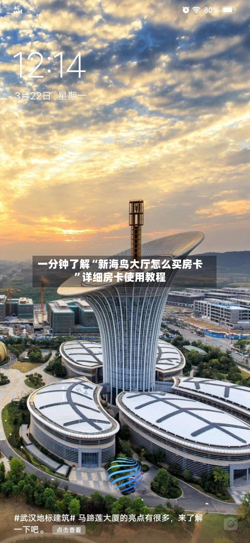 一分钟了解“新海鸟大厅怎么买房卡”详细房卡使用教程