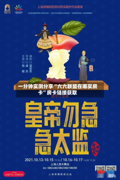 一分钟实测分享“六六联盟在哪买房卡”房卡链接获取-第3张图片