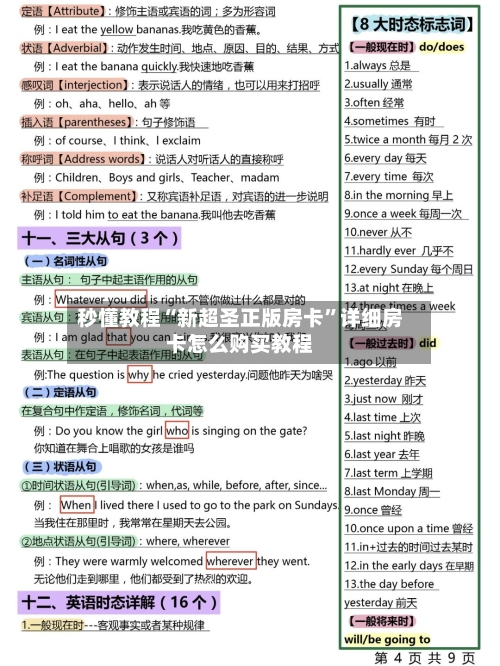 秒懂教程“新超圣正版房卡”详细房卡怎么购买教程
