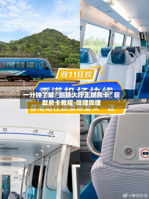 一分钟了解“超稳大厅正规房卡”获取房卡教程-哔哩哔哩