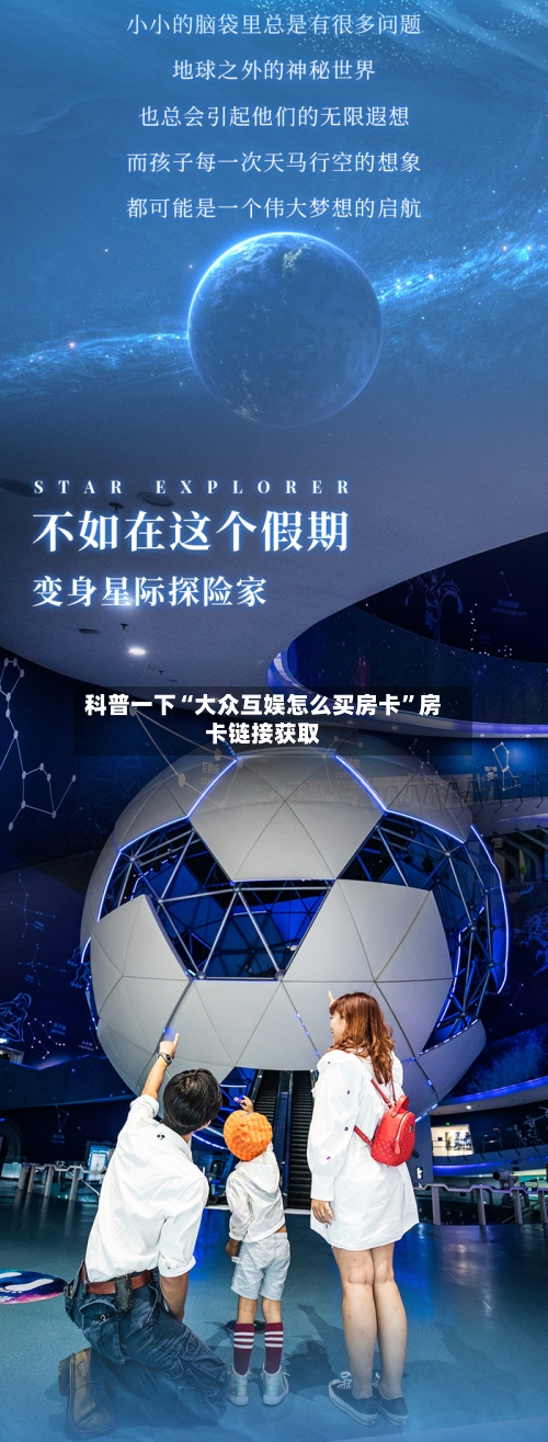 科普一下“大众互娱怎么买房卡	”房卡链接获取-第2张图片