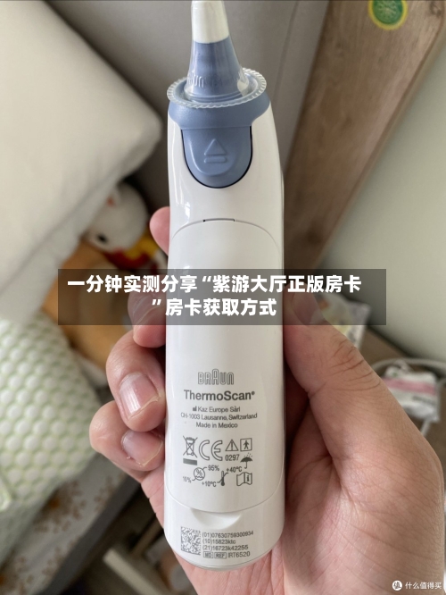 一分钟实测分享“紫游大厅正版房卡”房卡获取方式