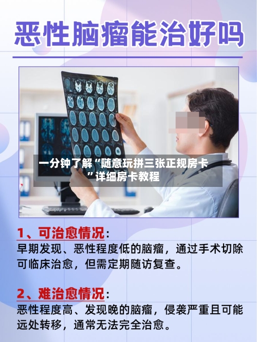 一分钟了解“随意玩拼三张正规房卡	”详细房卡教程-第2张图片