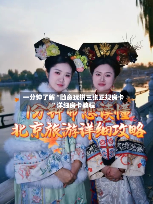 一分钟了解“随意玩拼三张正规房卡”详细房卡教程