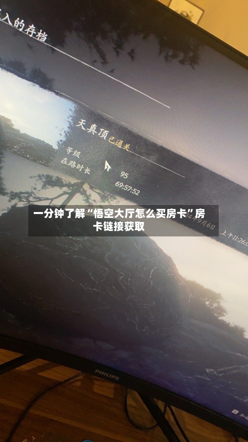 一分钟了解“悟空大厅怎么买房卡”房卡链接获取