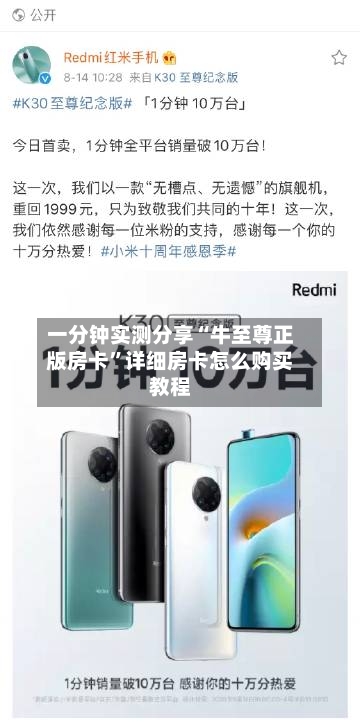 一分钟实测分享“牛至尊正版房卡”详细房卡怎么购买教程-第3张图片