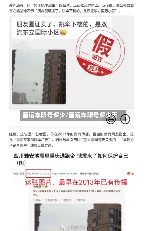 营运车限号多少/营运车限号多少天