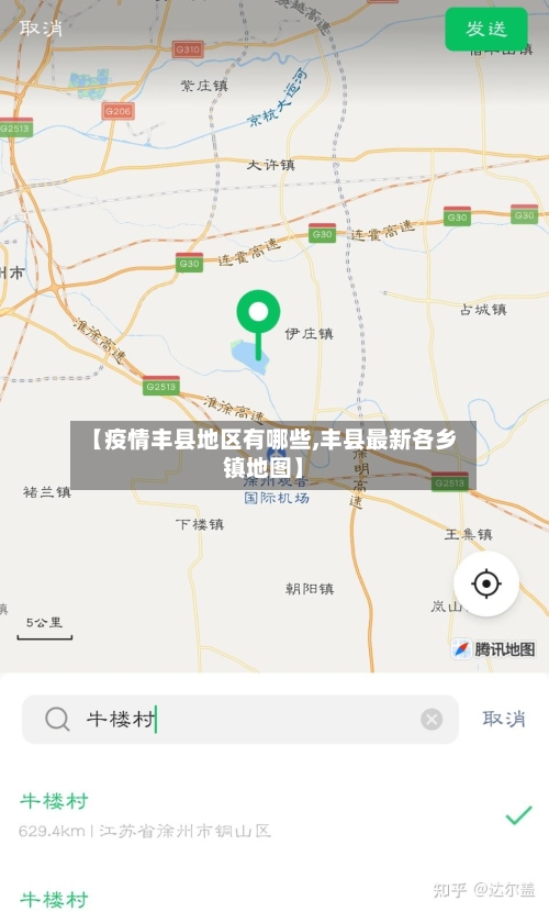 【疫情丰县地区有哪些,丰县最新各乡镇地图】