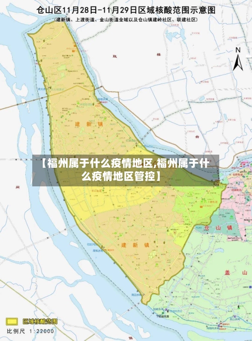 【福州属于什么疫情地区,福州属于什么疫情地区管控】