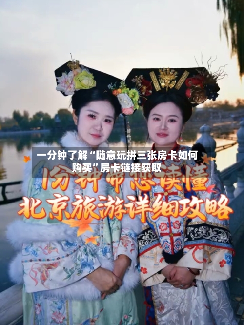 一分钟了解“随意玩拼三张房卡如何购买”房卡链接获取