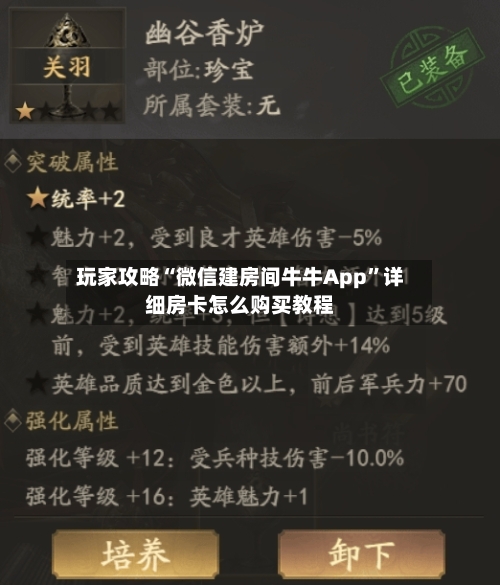 玩家攻略“微信建房间牛牛App”详细房卡怎么购买教程-第2张图片