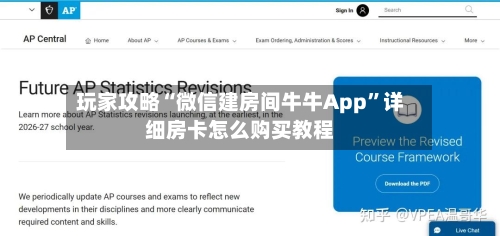 玩家攻略“微信建房间牛牛App	”详细房卡怎么购买教程-第3张图片