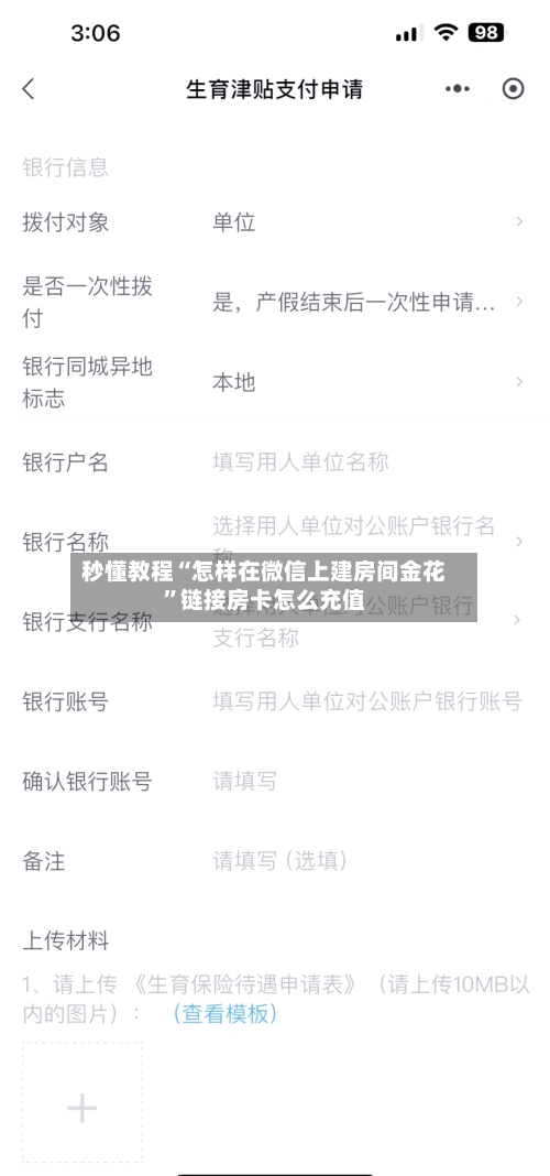 秒懂教程“怎样在微信上建房间金花	”链接房卡怎么充值-第2张图片