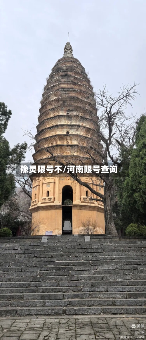 豫灵限号不/河南限号查询-第2张图片
