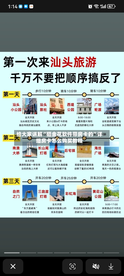 给大家讲解“砸金花软件带房卡的”详细房卡怎么购买教程-第3张图片