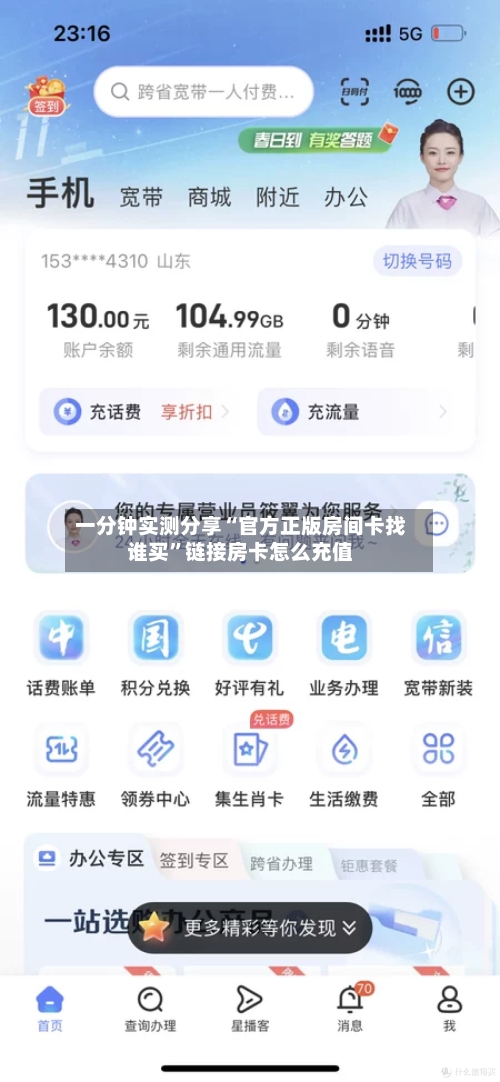 一分钟实测分享“官方正版房间卡找谁买”链接房卡怎么充值-第3张图片