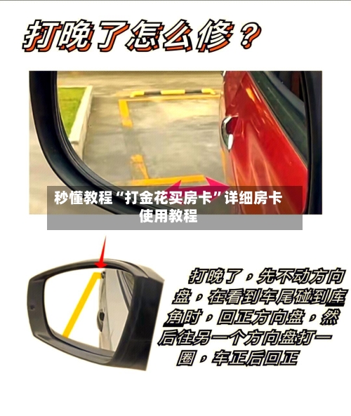秒懂教程“打金花买房卡”详细房卡使用教程