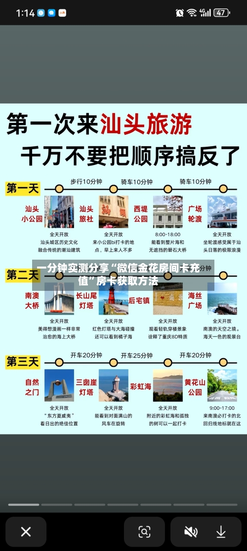 一分钟实测分享“微信金花房间卡充值”房卡获取方法-第3张图片