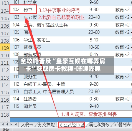 全攻略普及“皇豪互娱在哪弄房卡”获取房卡教程-哔哩哔哩