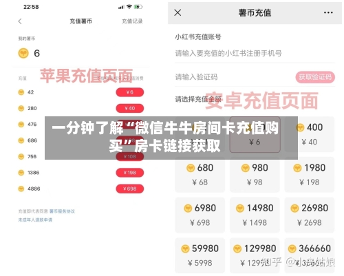 一分钟了解“微信牛牛房间卡充值购买”房卡链接获取-第2张图片