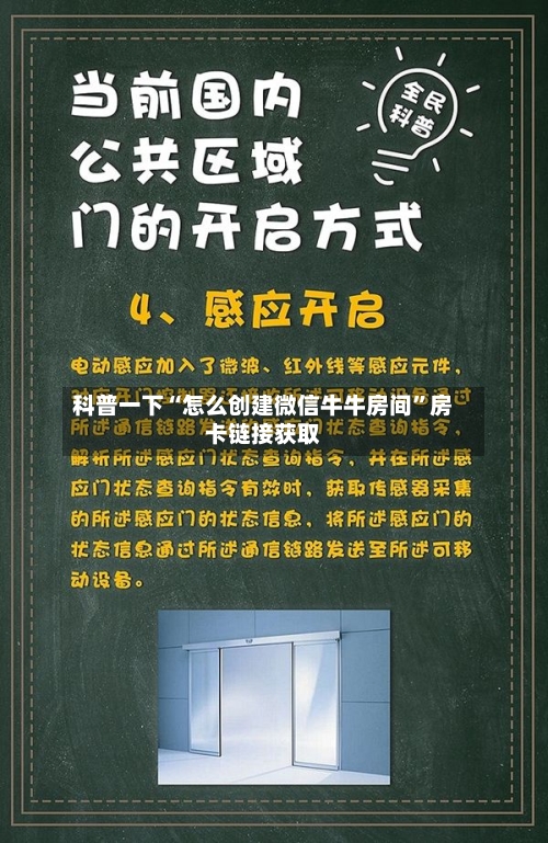 科普一下“怎么创建微信牛牛房间”房卡链接获取