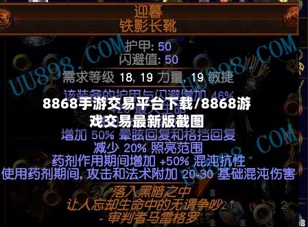 8868手游交易平台下载/8868游戏交易最新版截图