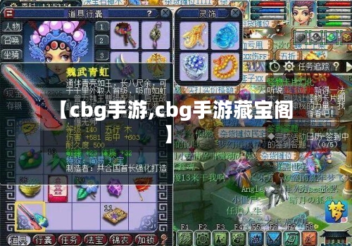 【cbg手游,cbg手游藏宝阁】-第2张图片
